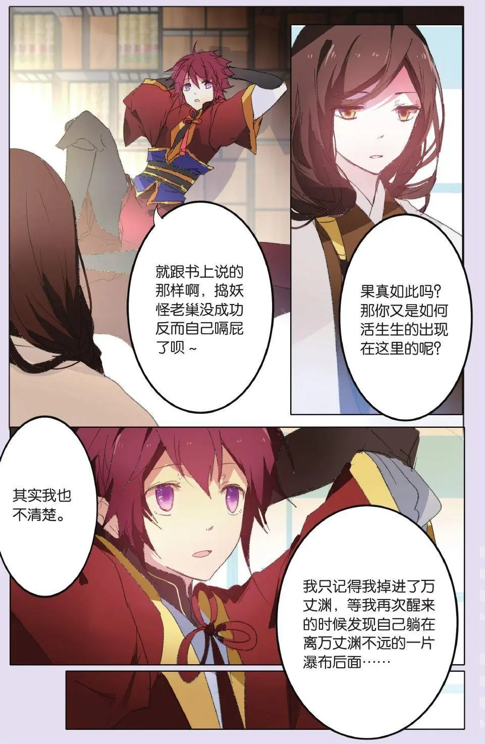 第19回 疑问