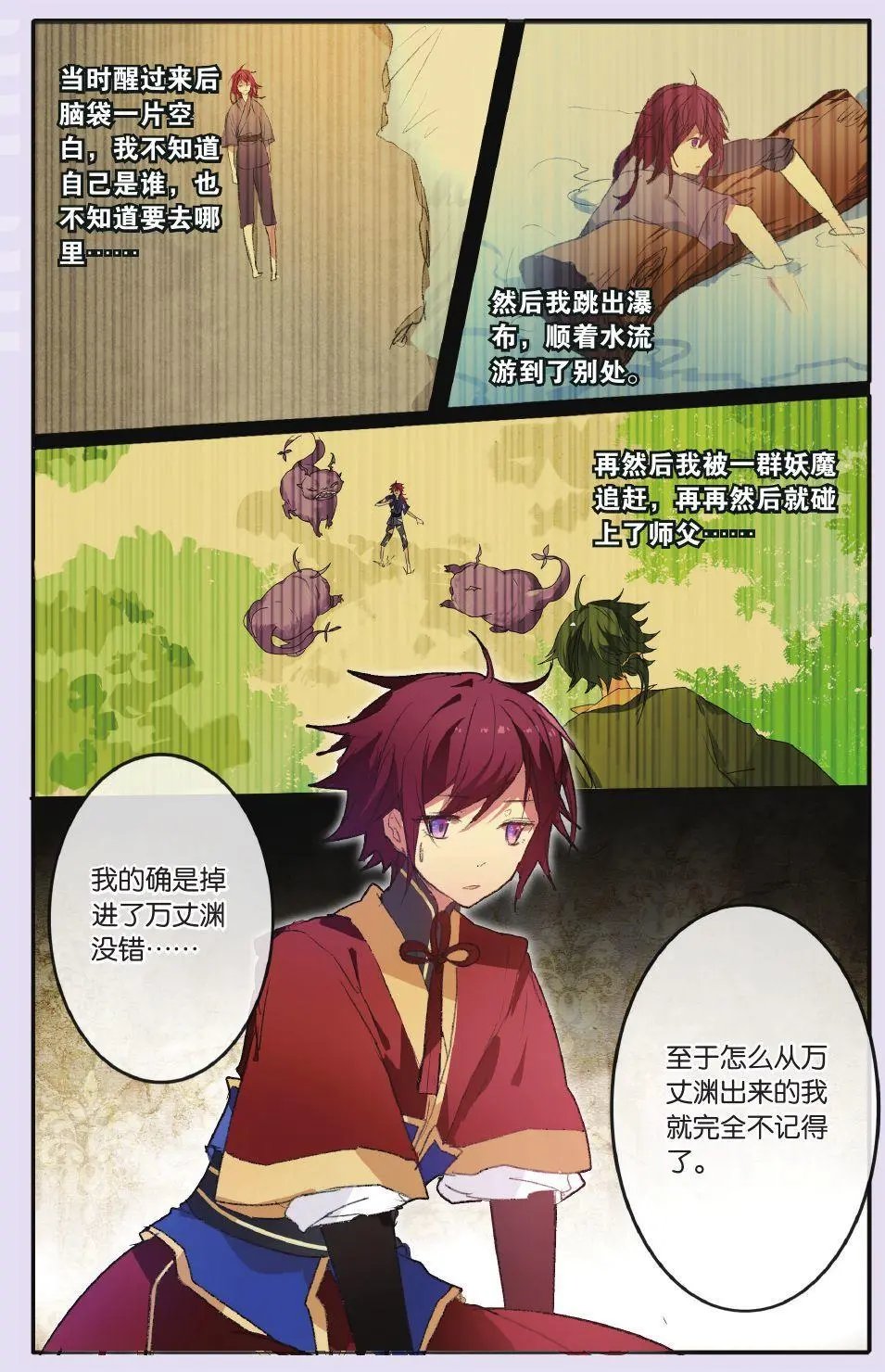 第19回 疑问