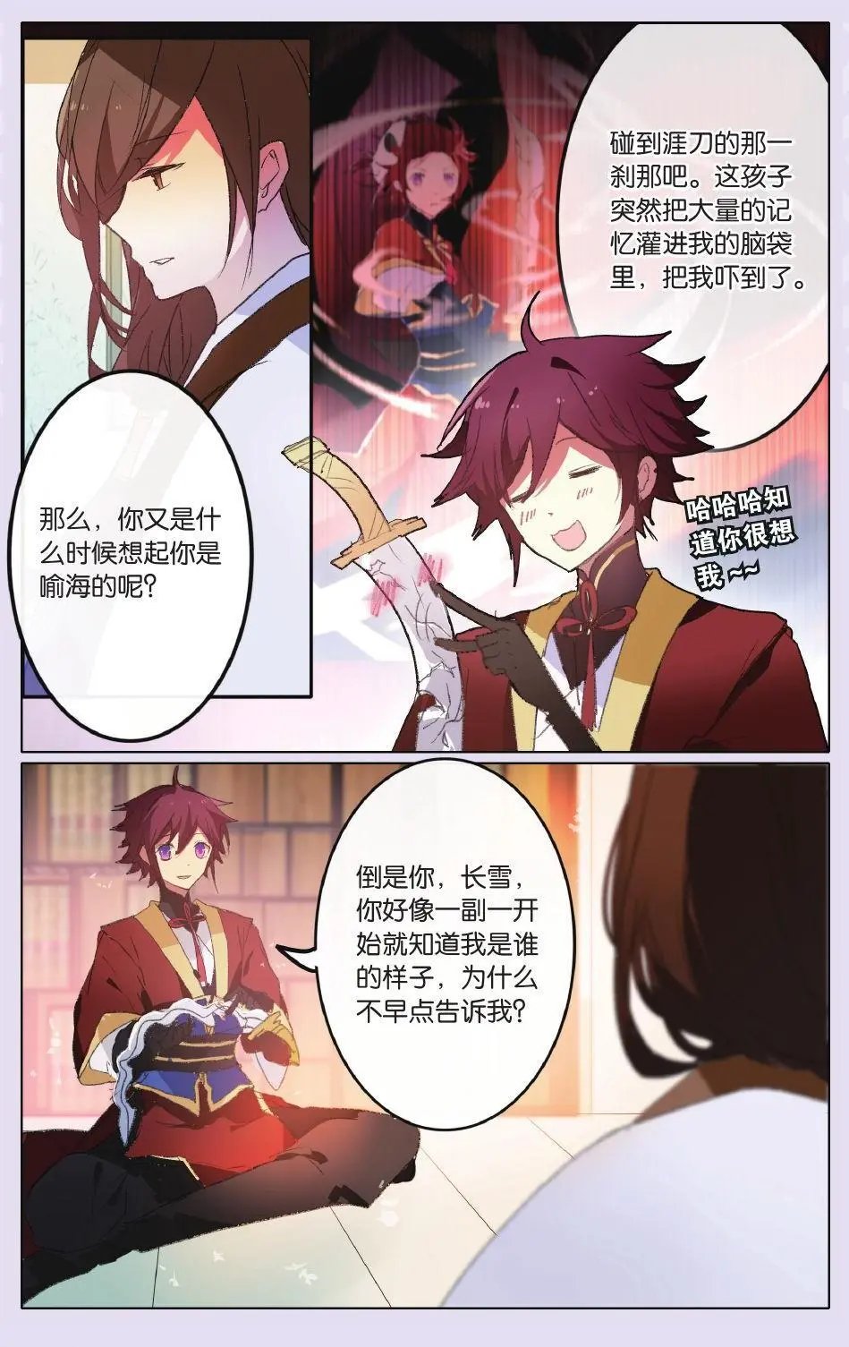 第19回 疑问