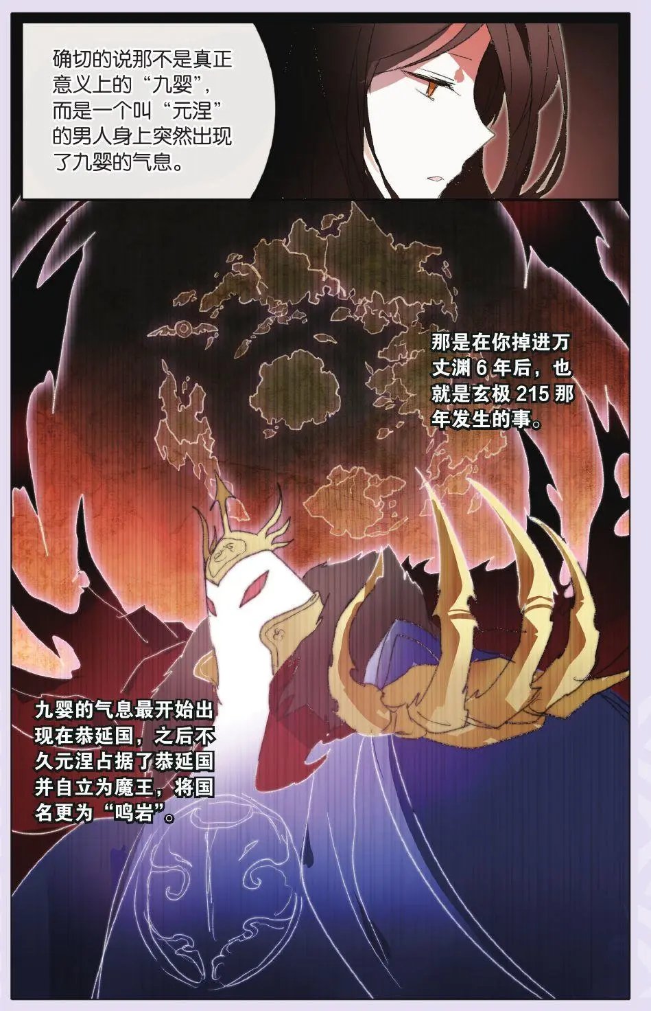 第19回 疑问