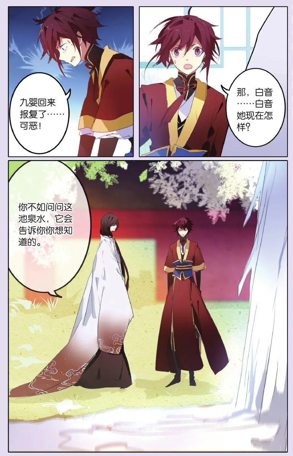 第19回 疑问