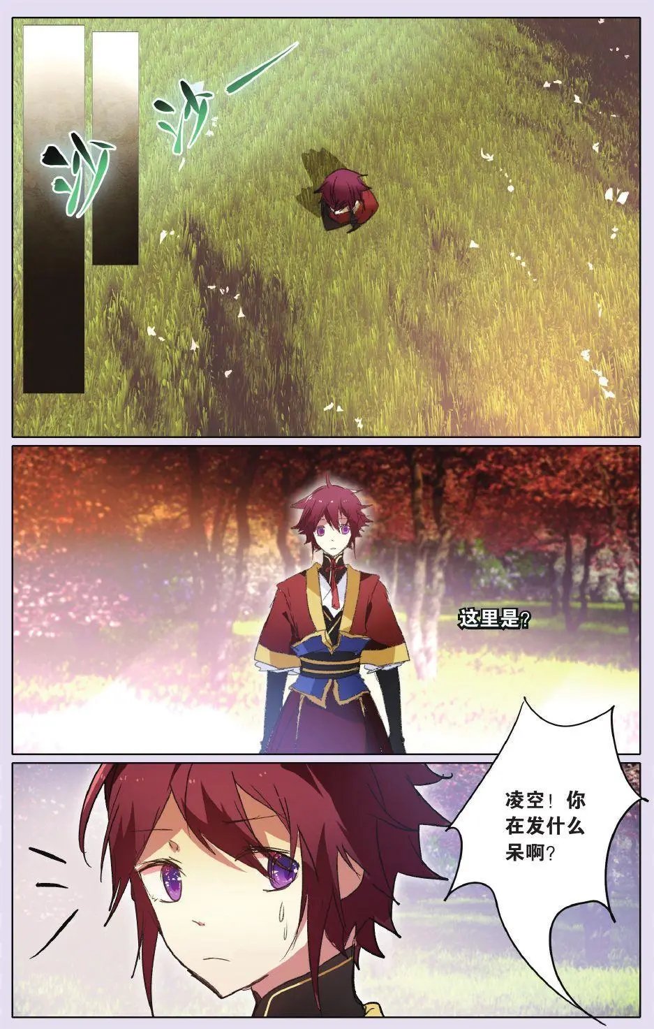 第19回 疑问