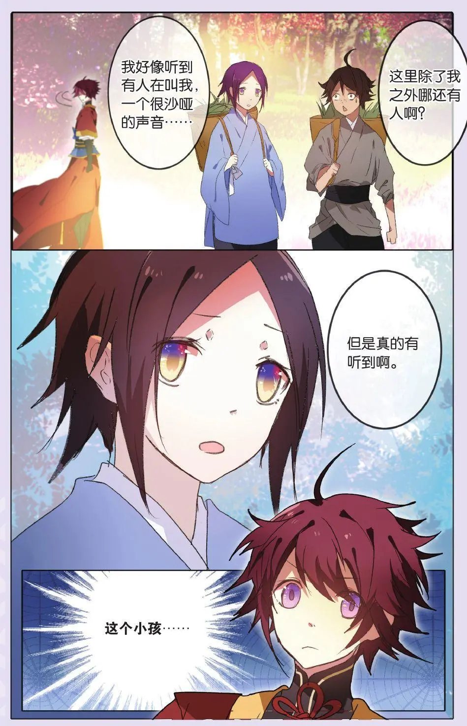 第19回 疑问
