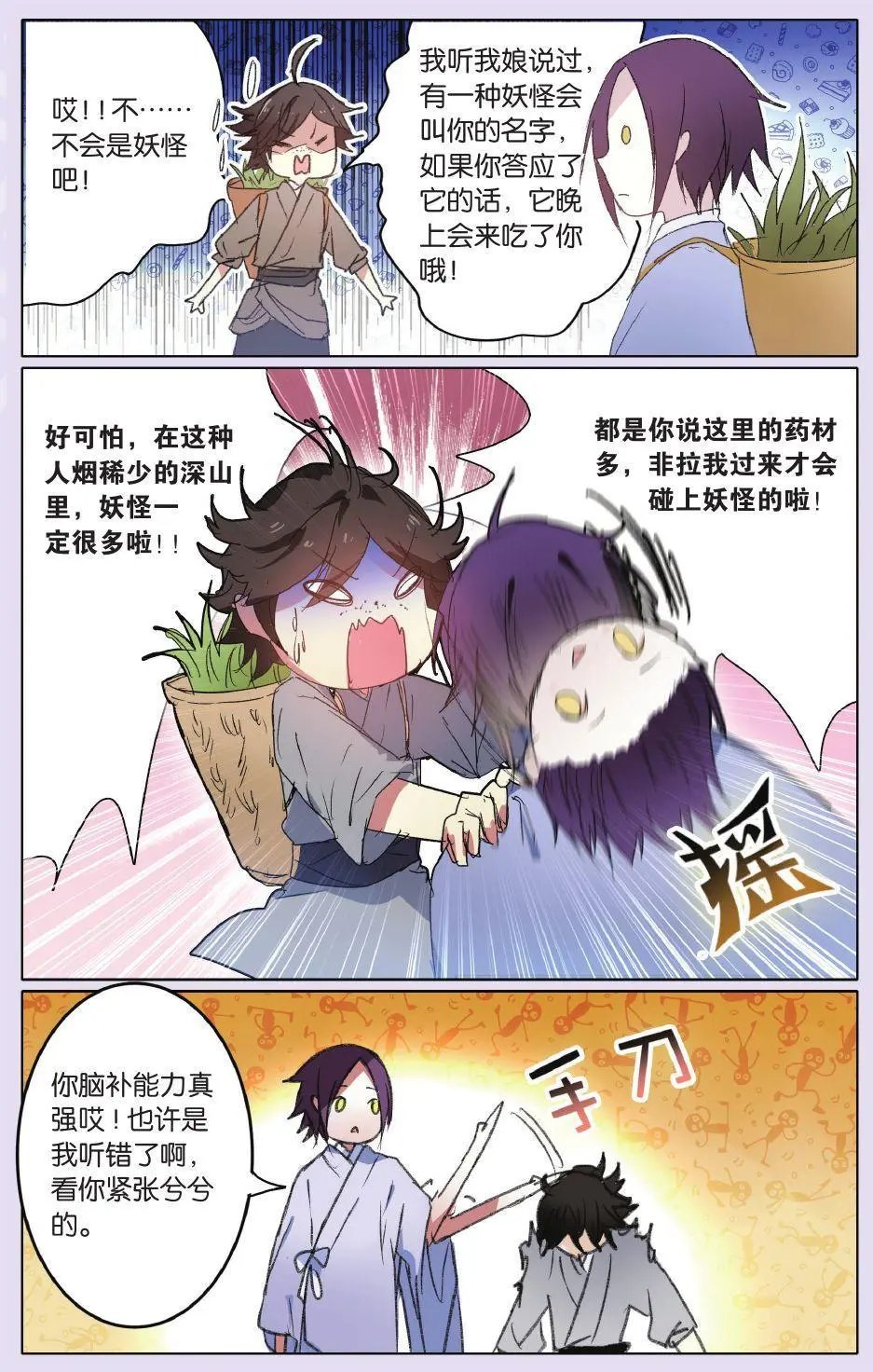 第19回 疑问
