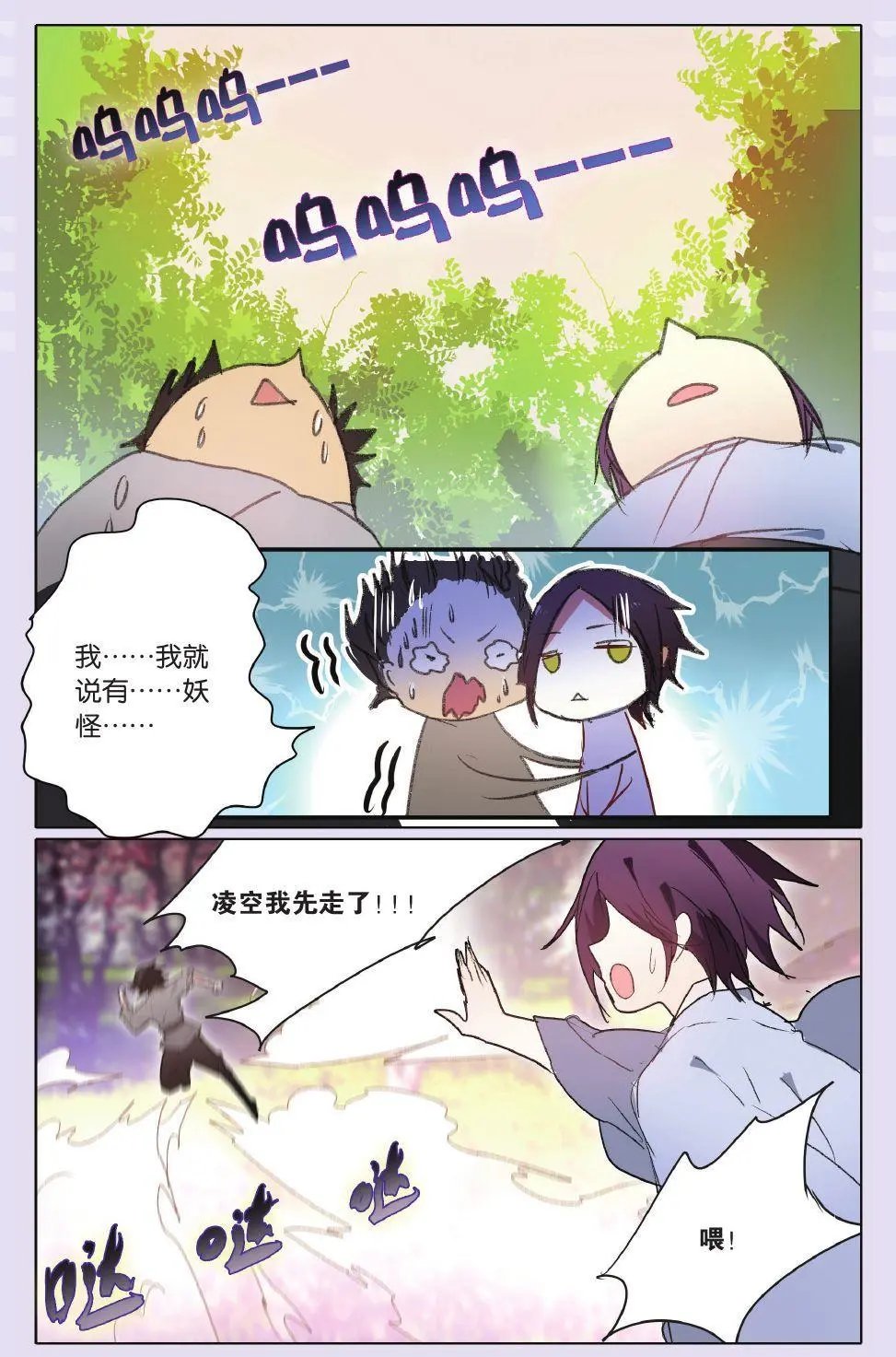 第19回 疑问