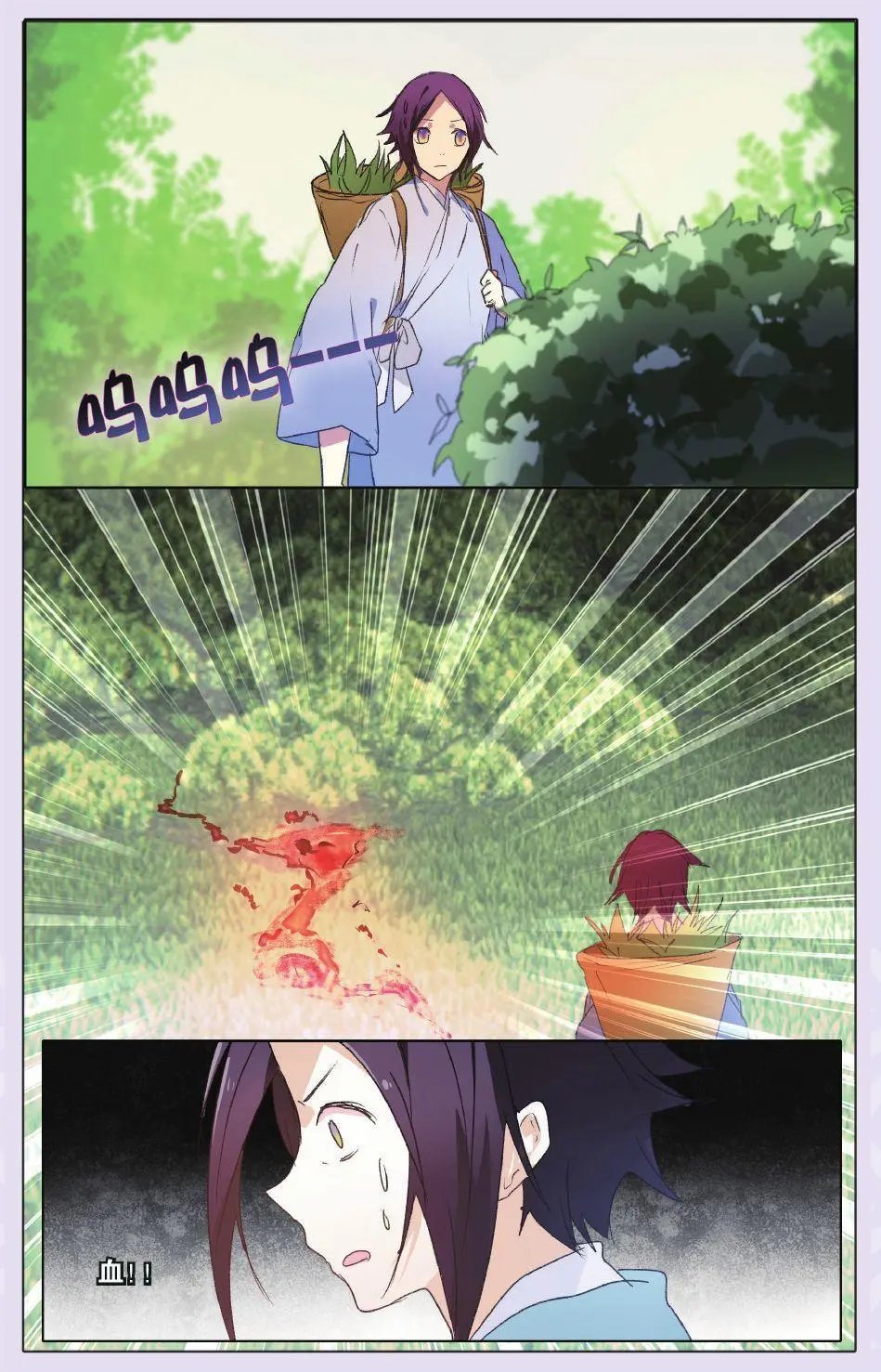 第19回 疑问