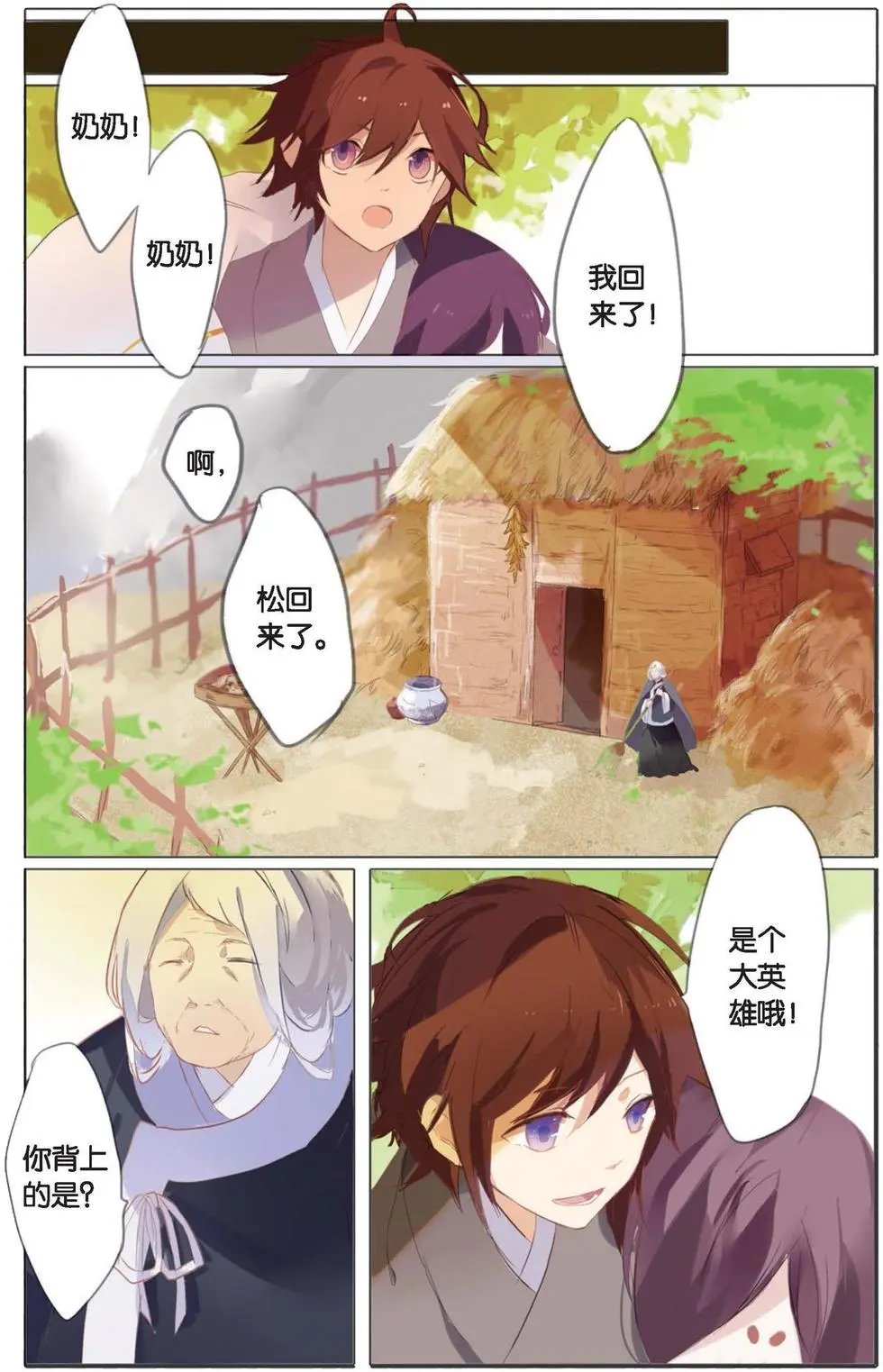第02回 同行