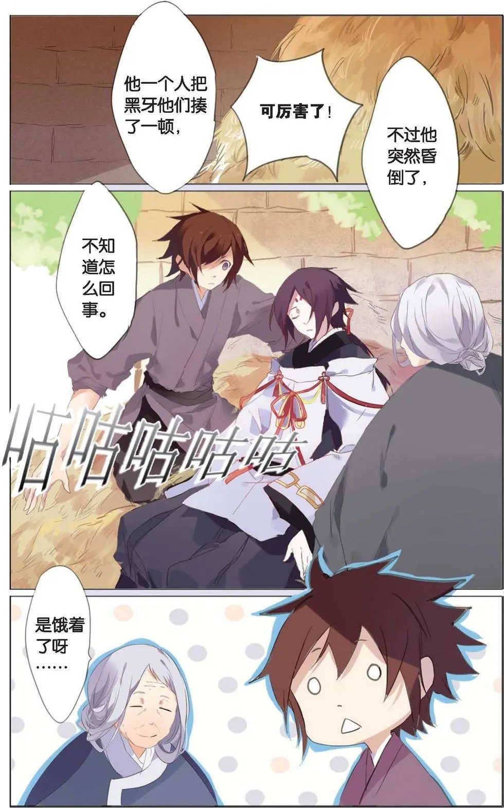 第02回 同行