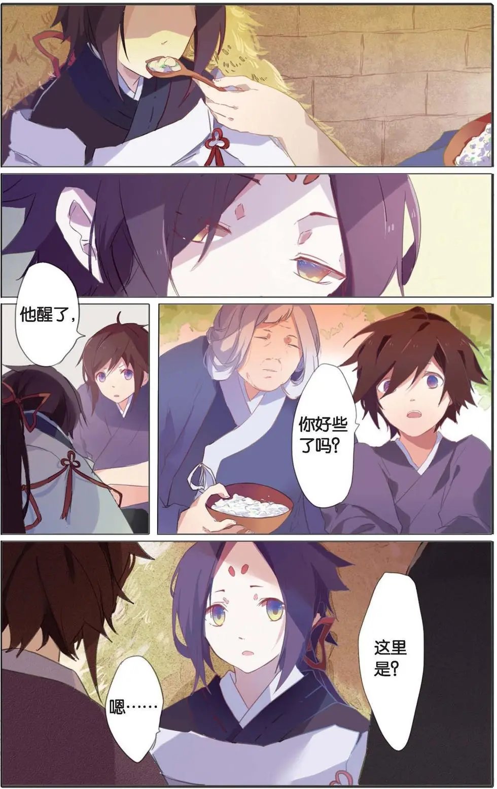 第02回 同行