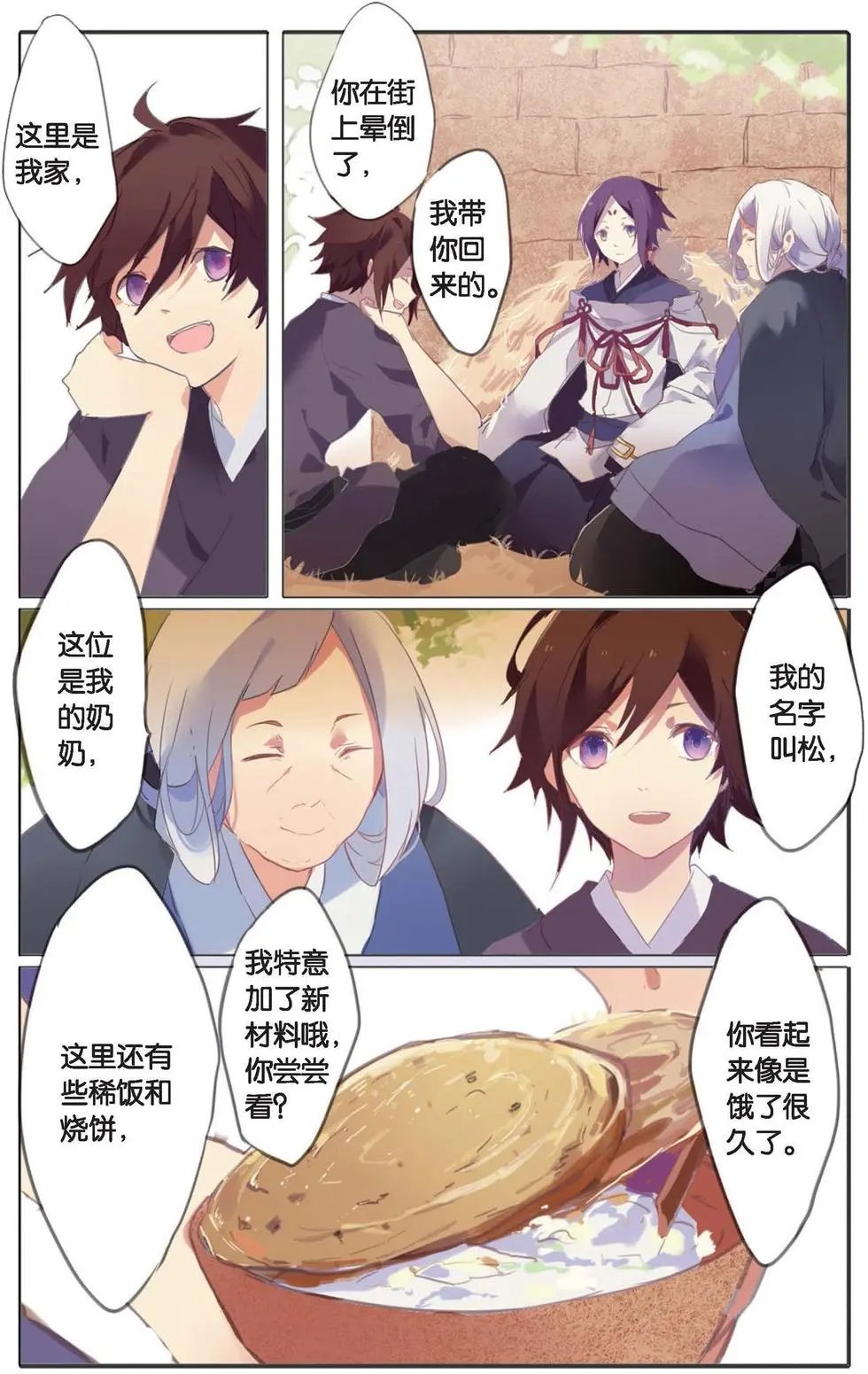 第02回 同行