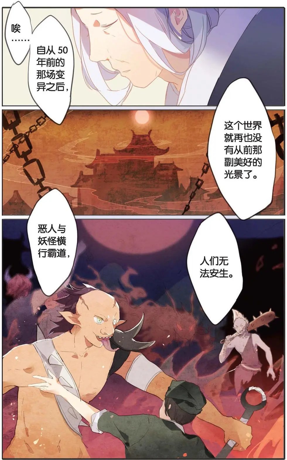 第02回 同行