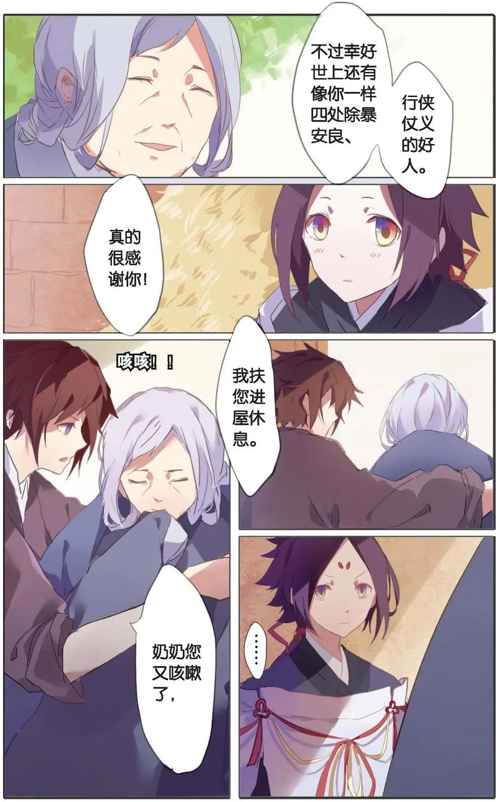 第02回 同行