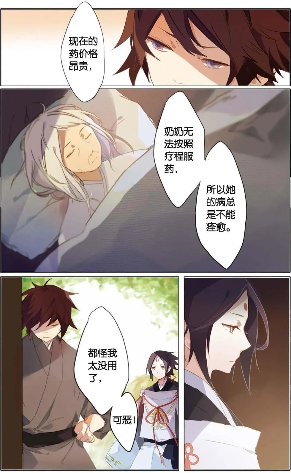 第02回 同行