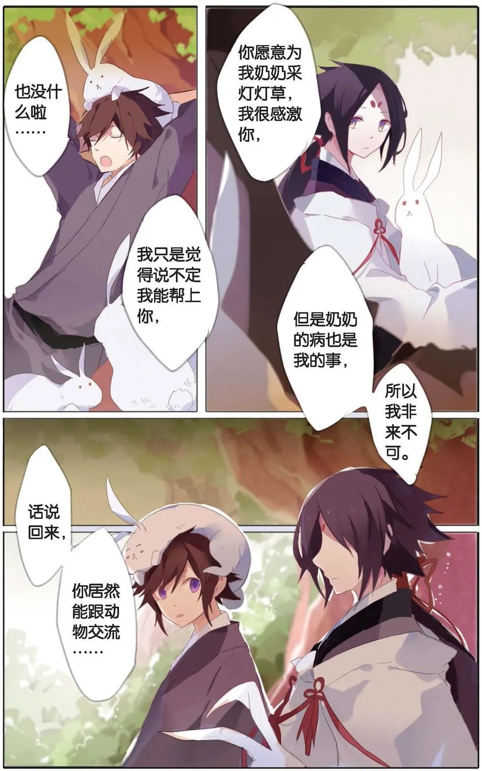 第02回 同行
