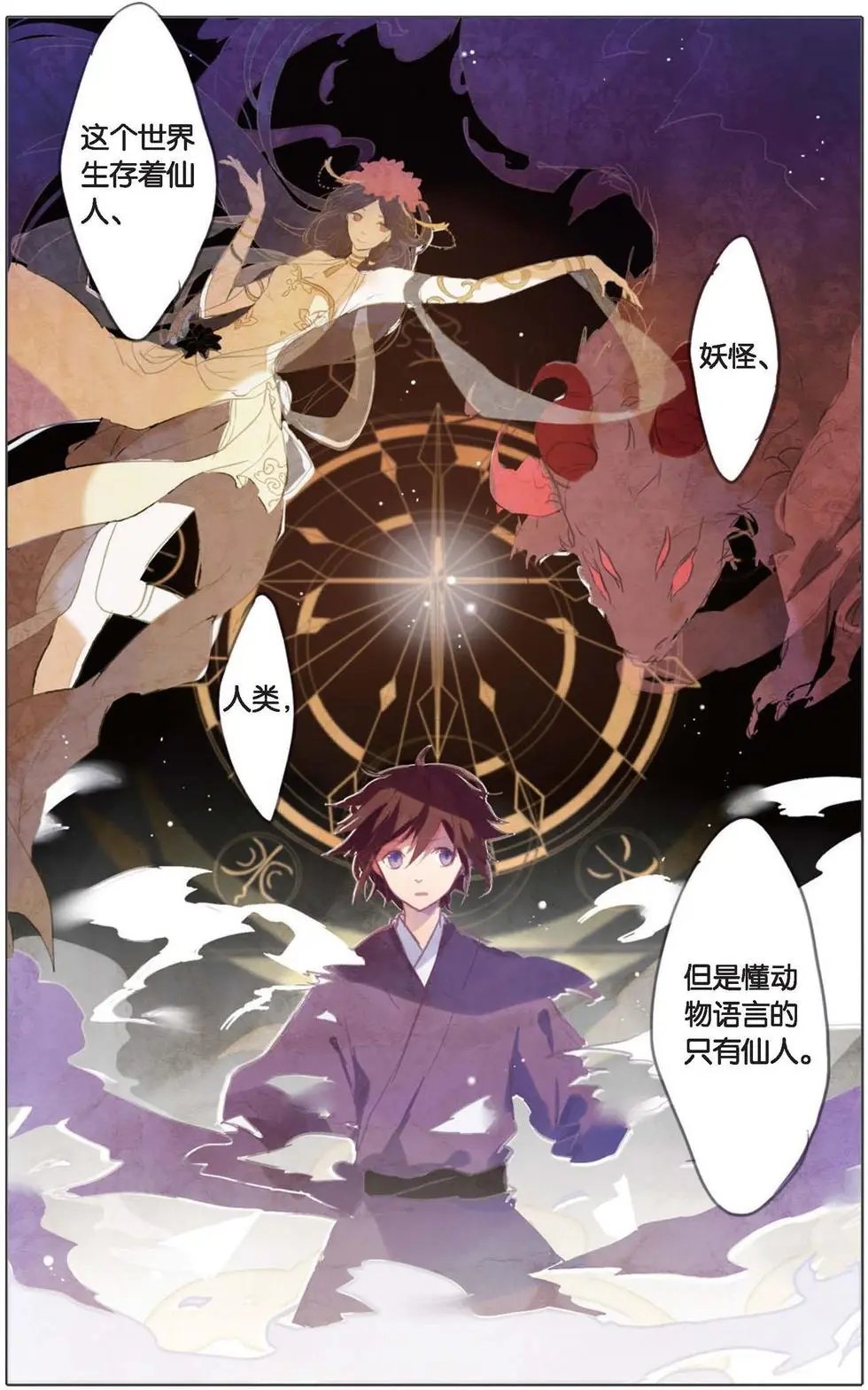 第02回 同行