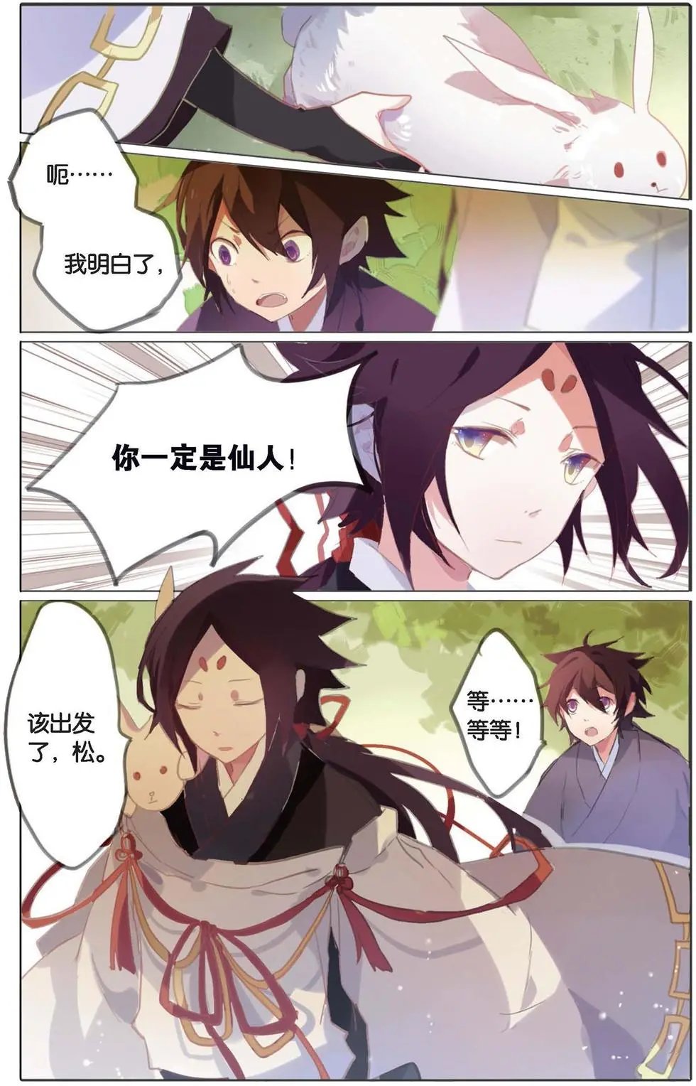 第02回 同行
