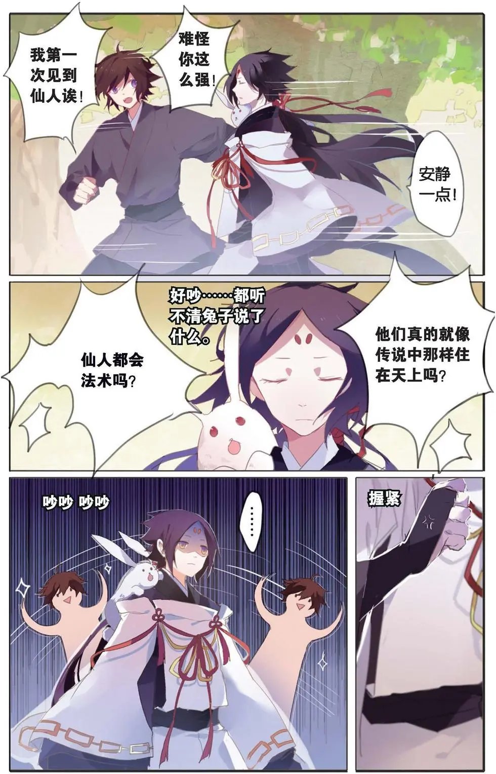 第02回 同行