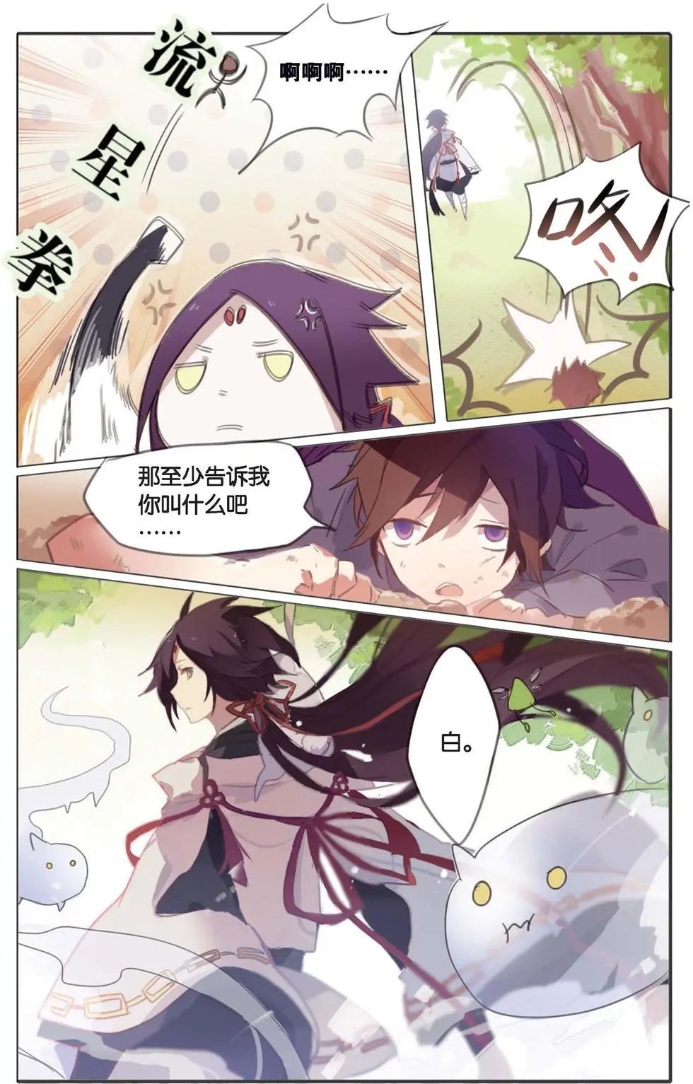 第02回 同行