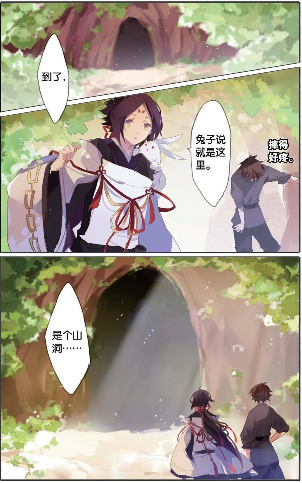 第02回 同行