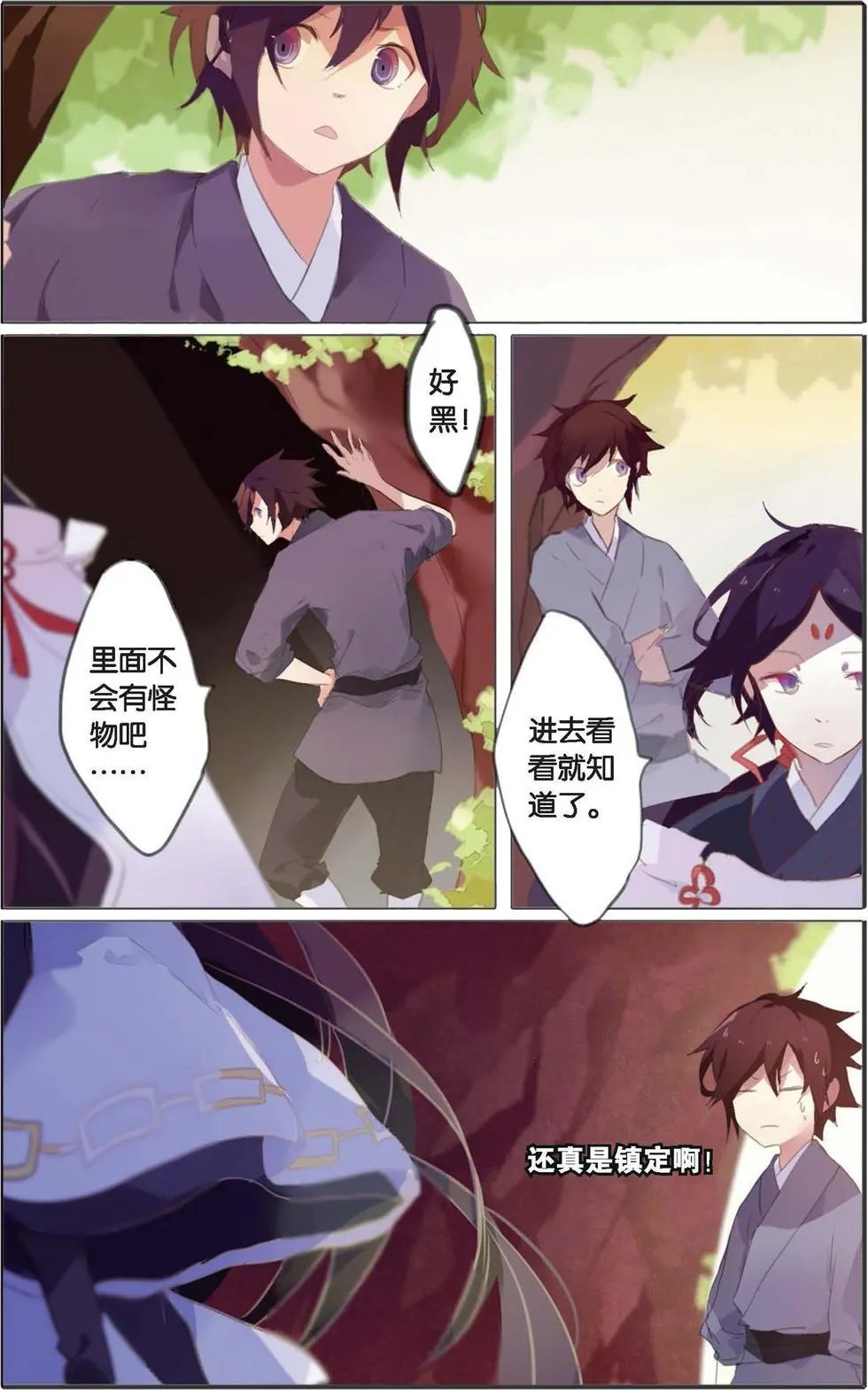 第02回 同行