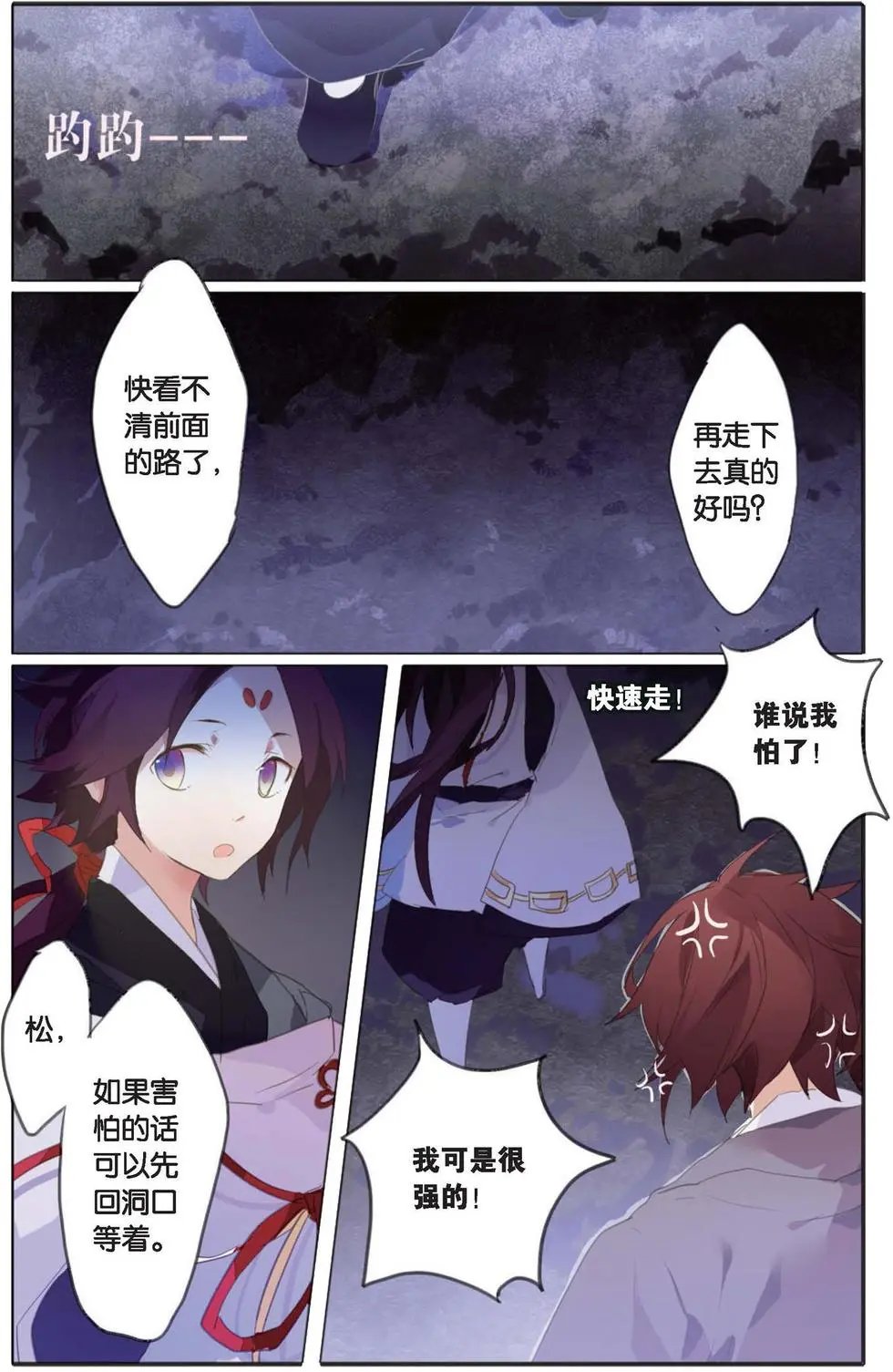第02回 同行