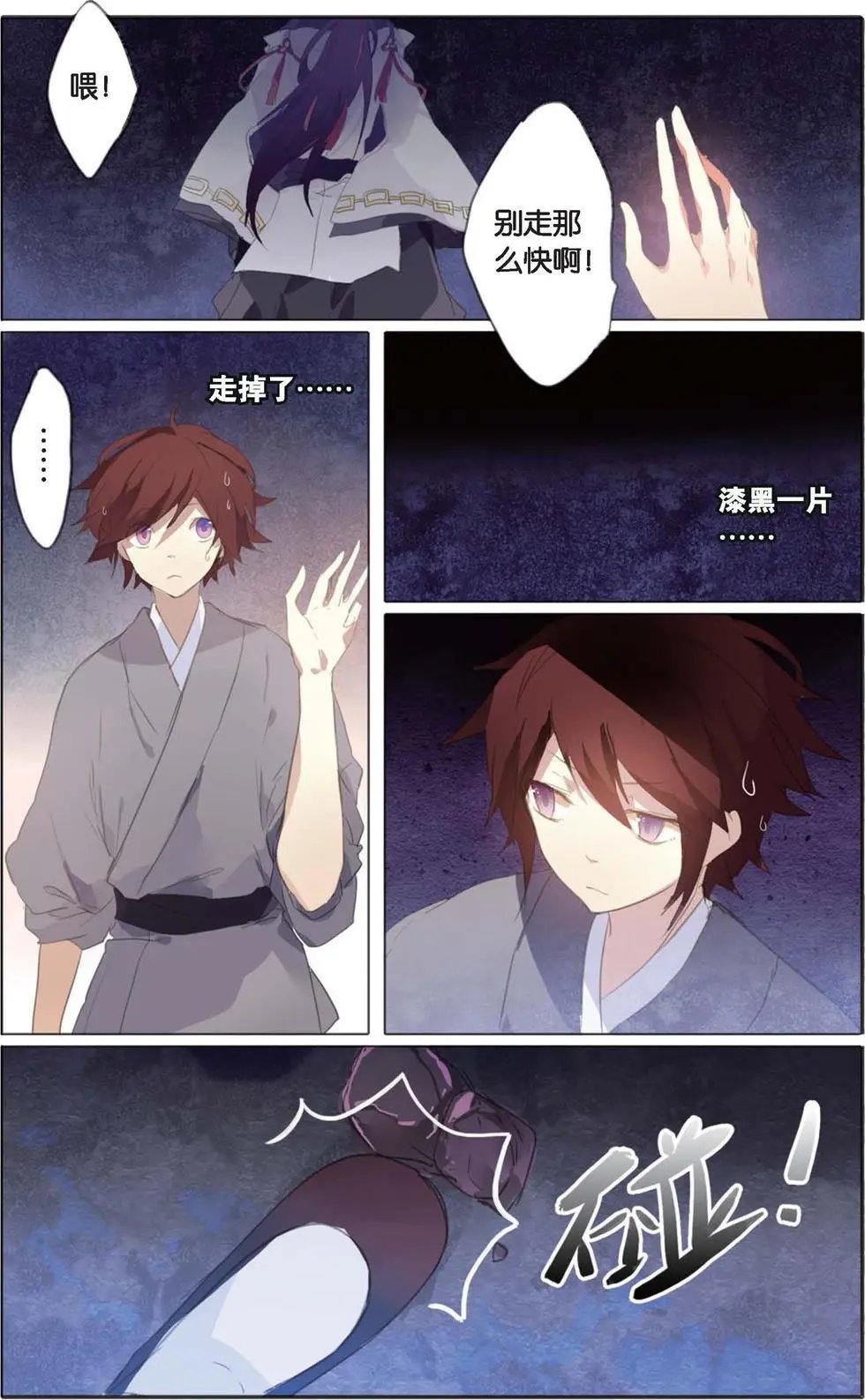 第02回 同行