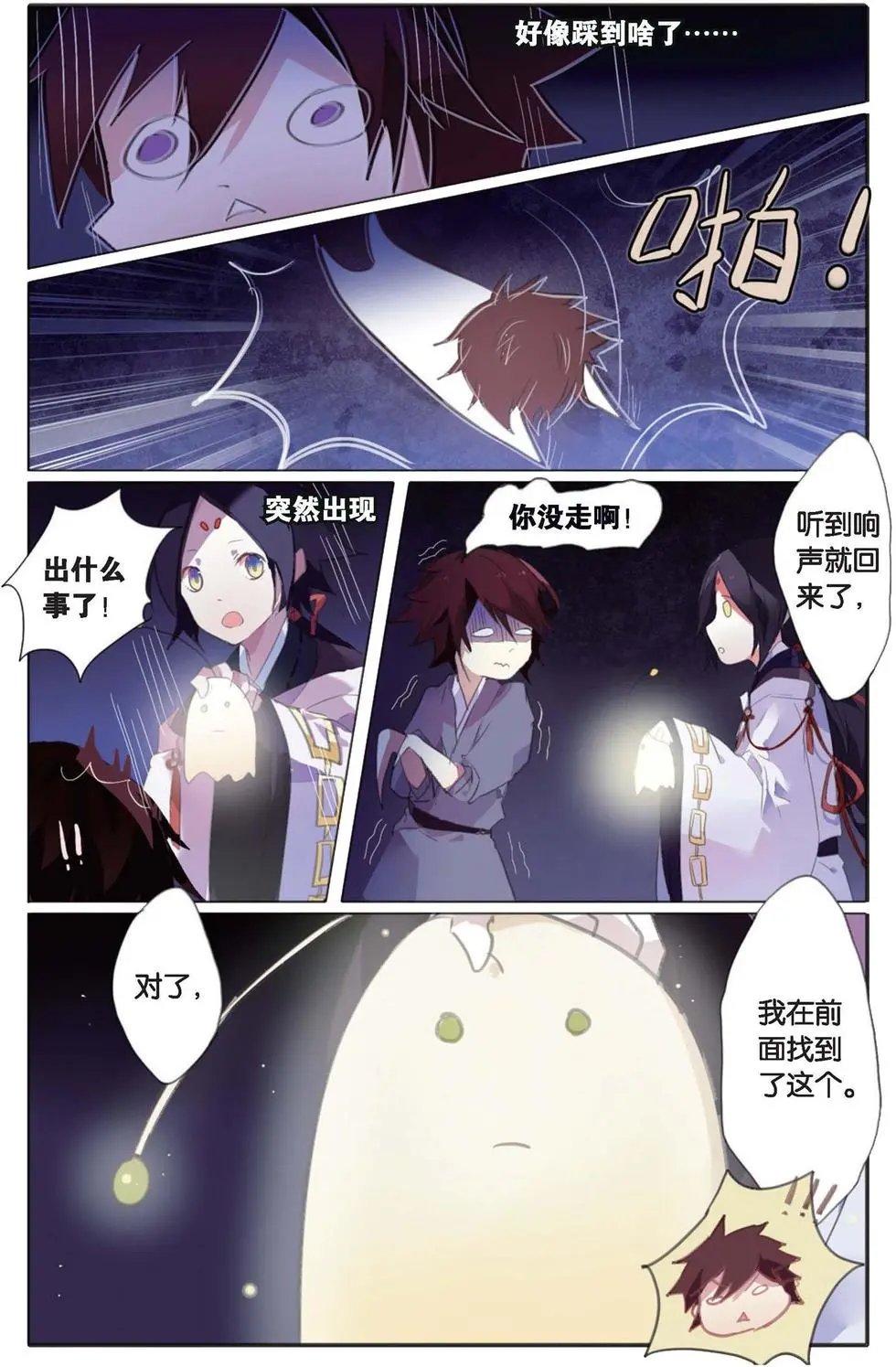 第02回 同行