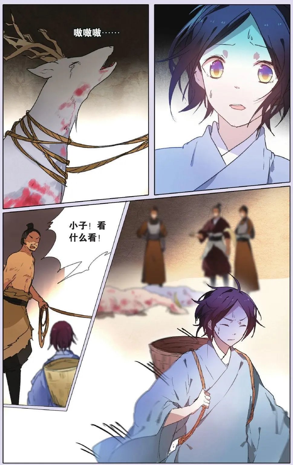 第20回 白的过去