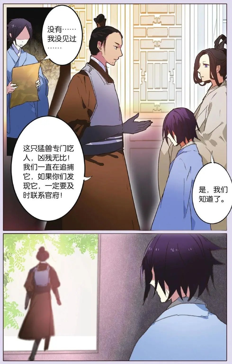第20回 白的过去