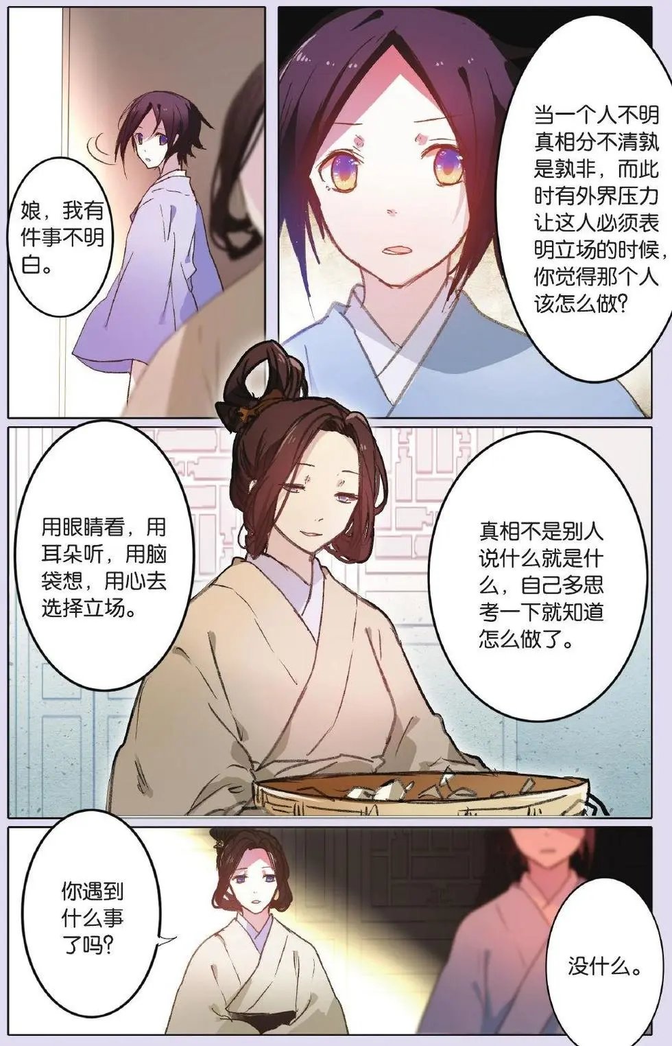 第20回 白的过去