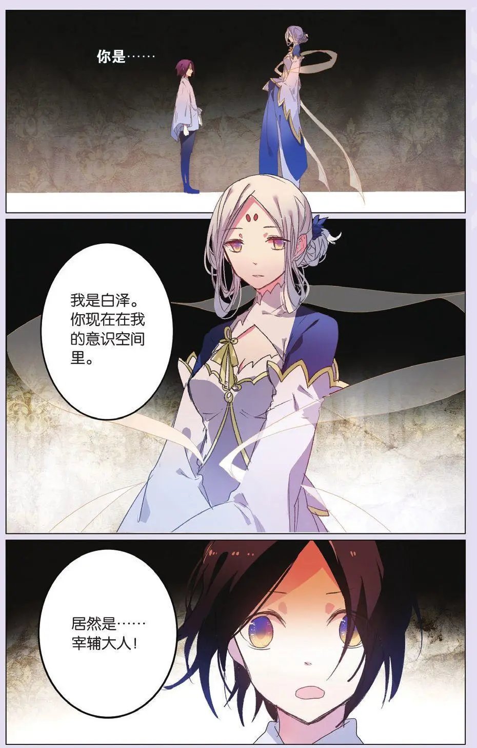 第21回 融合