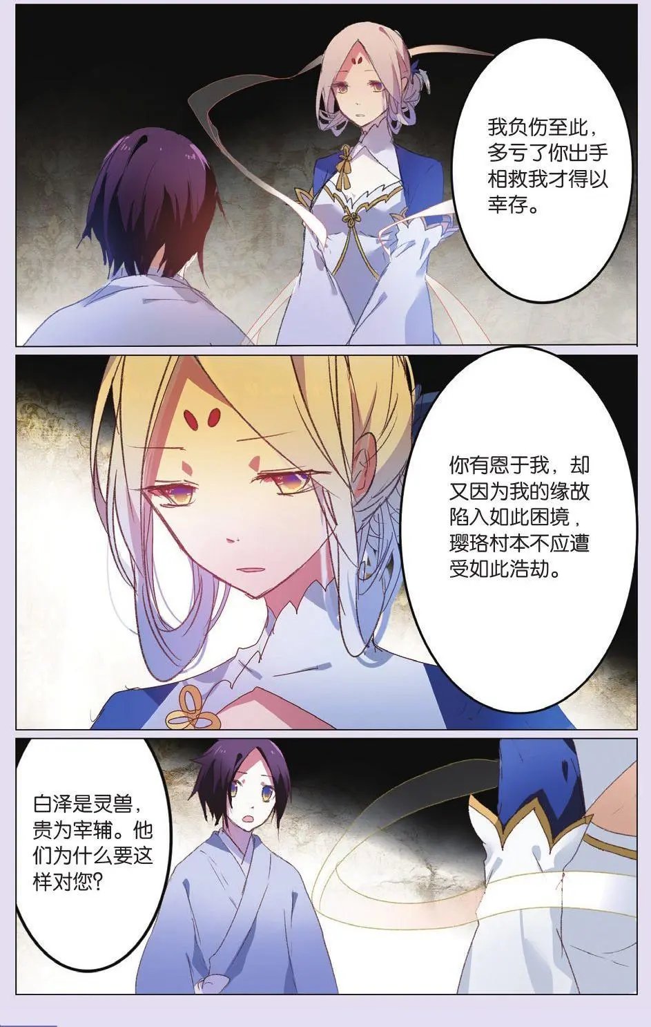第21回 融合