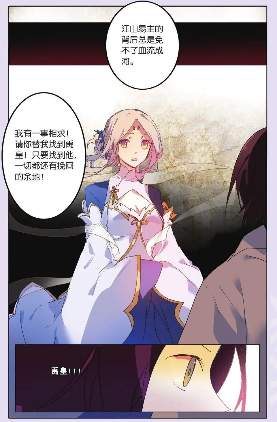 第21回 融合