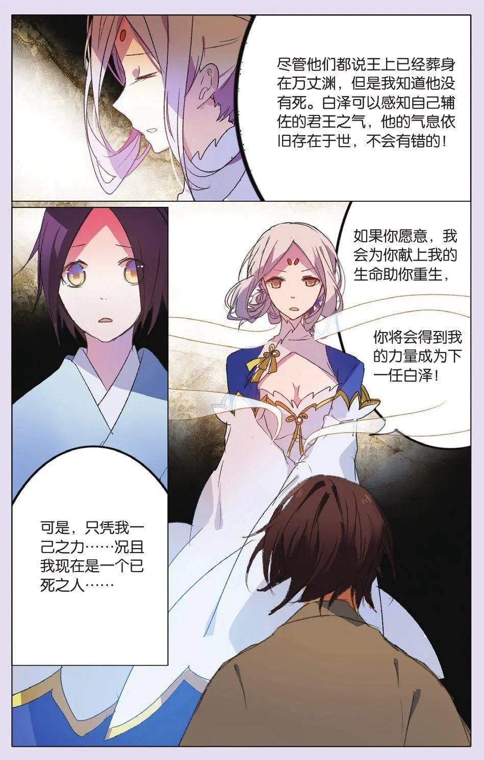 第21回 融合