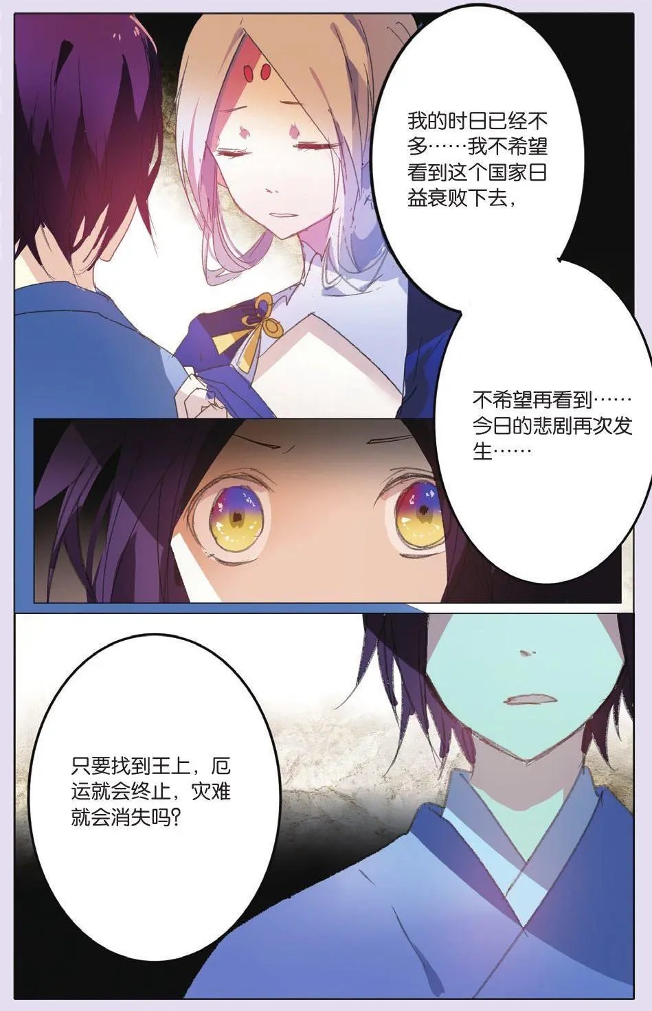 第21回 融合