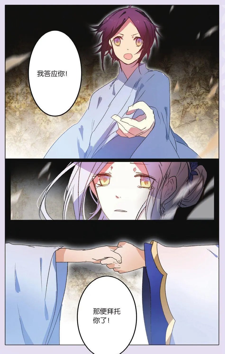 第21回 融合