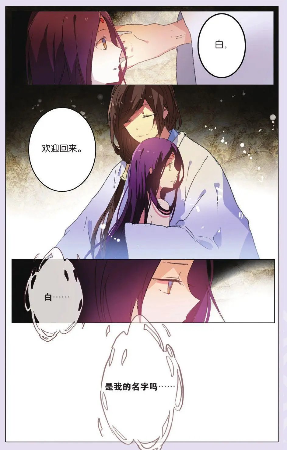 第21回 融合