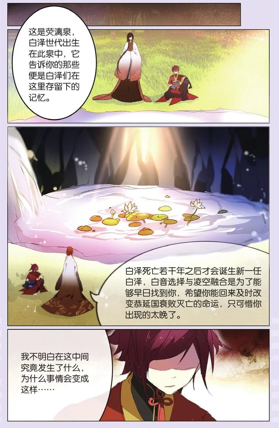 第21回 融合