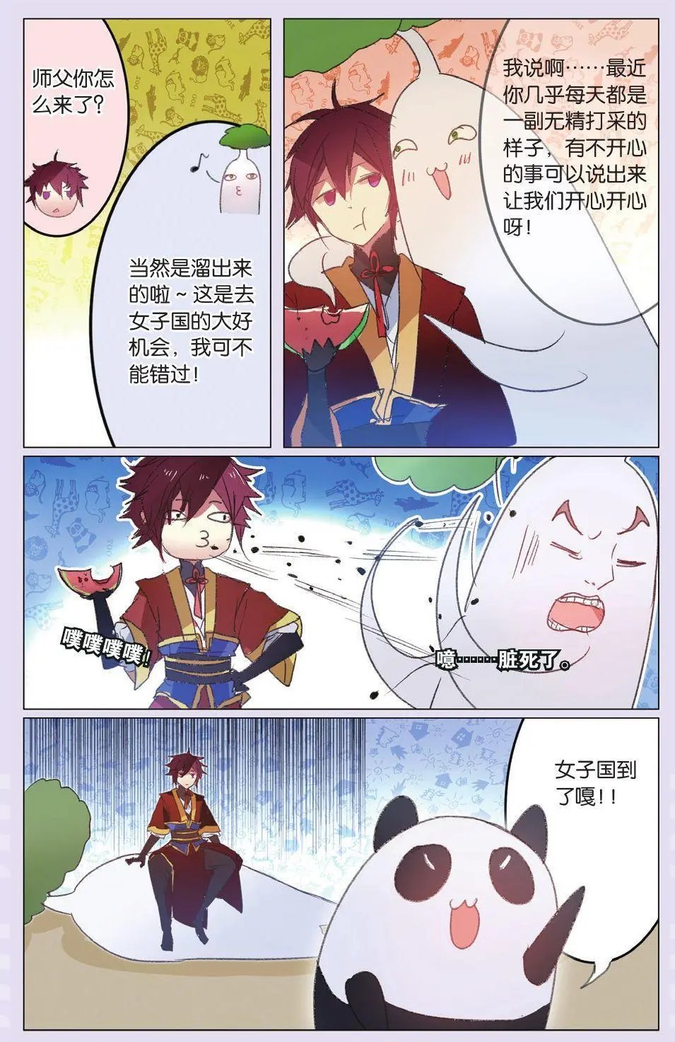 第21回 融合
