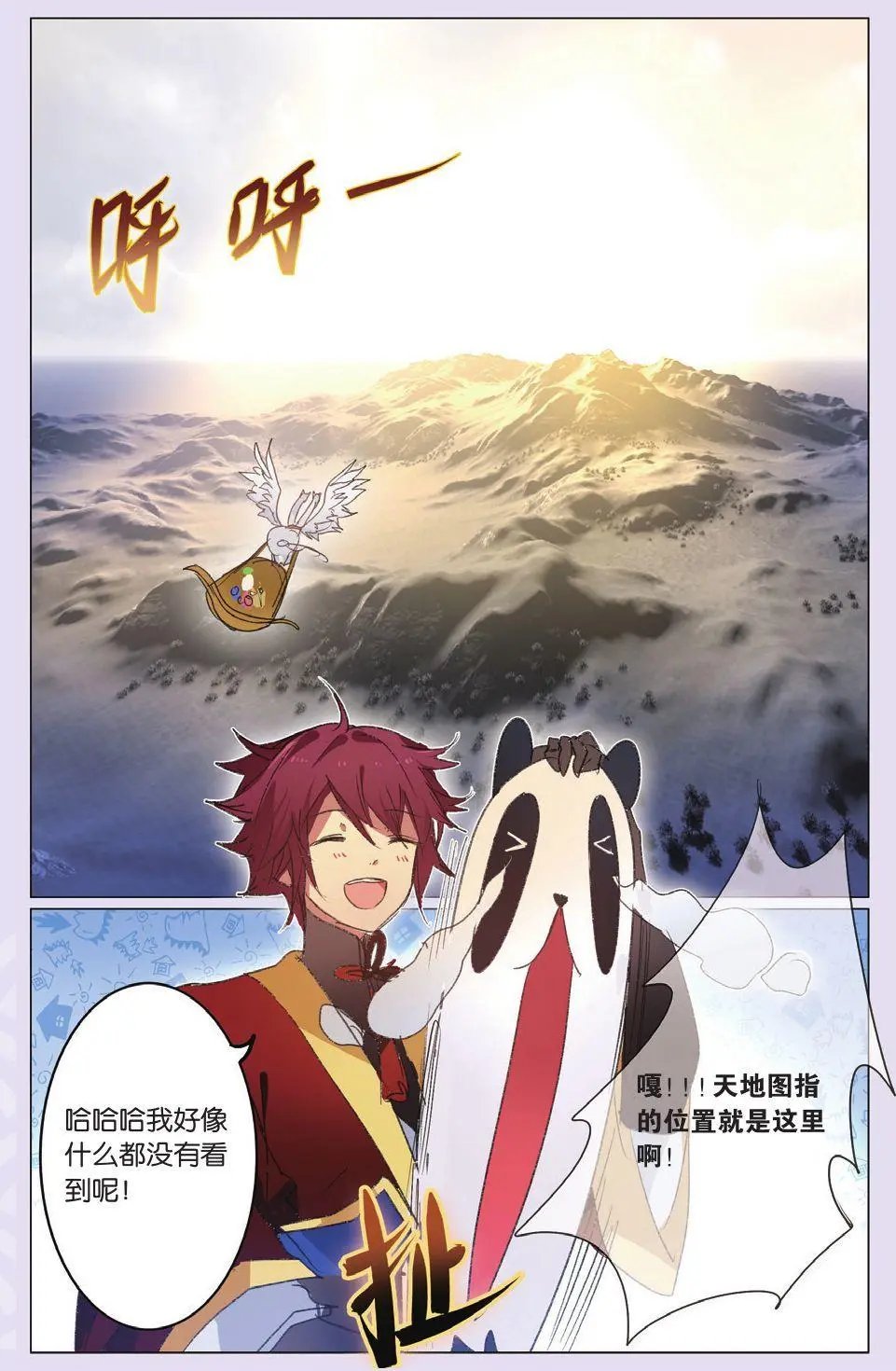第21回 融合