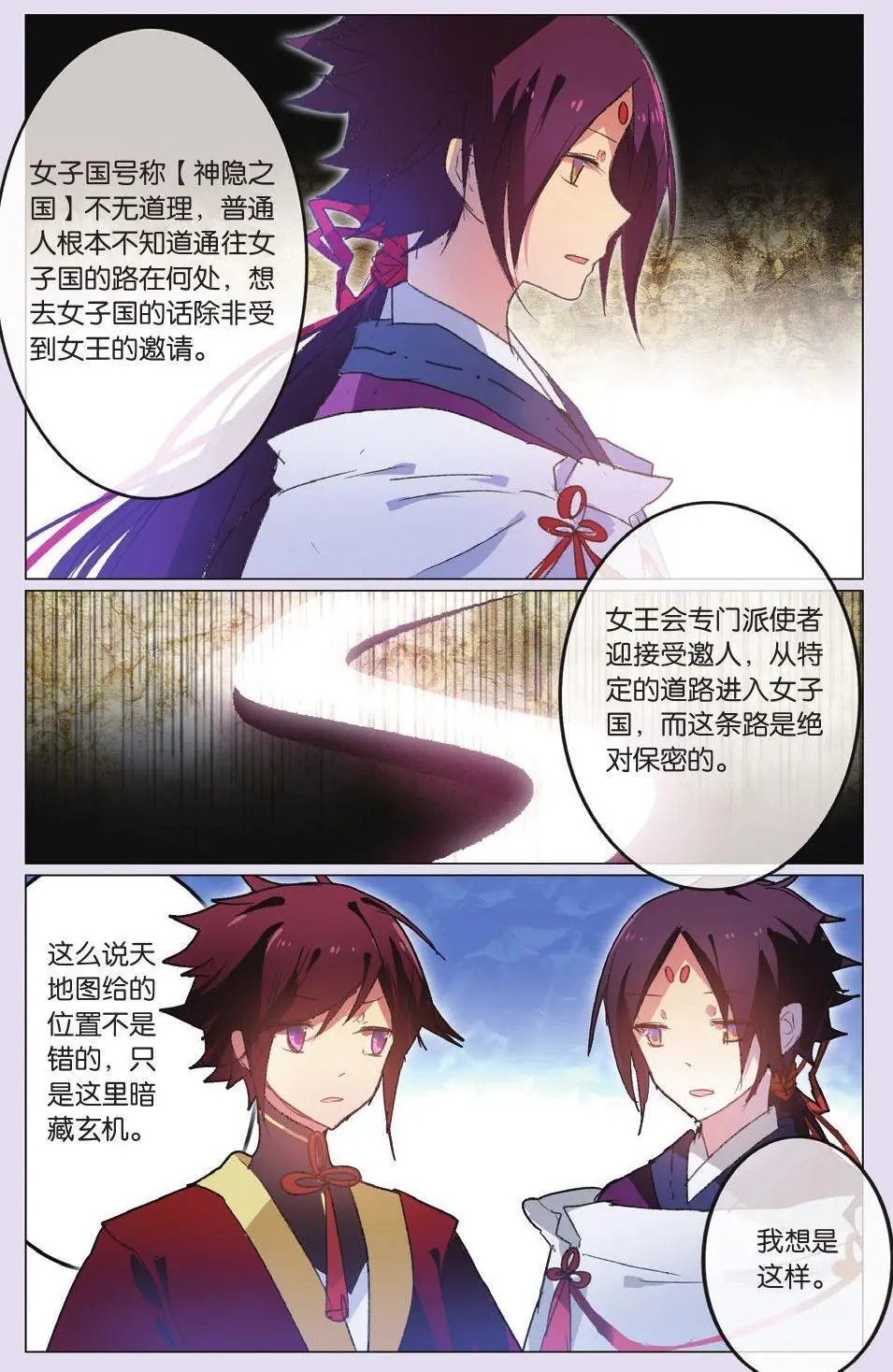 第21回 融合