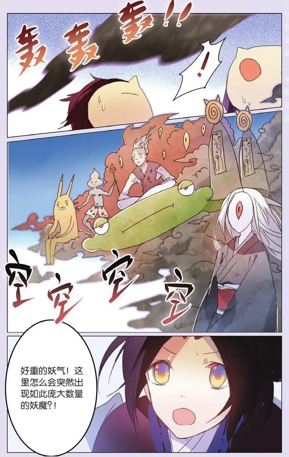 第21回 融合