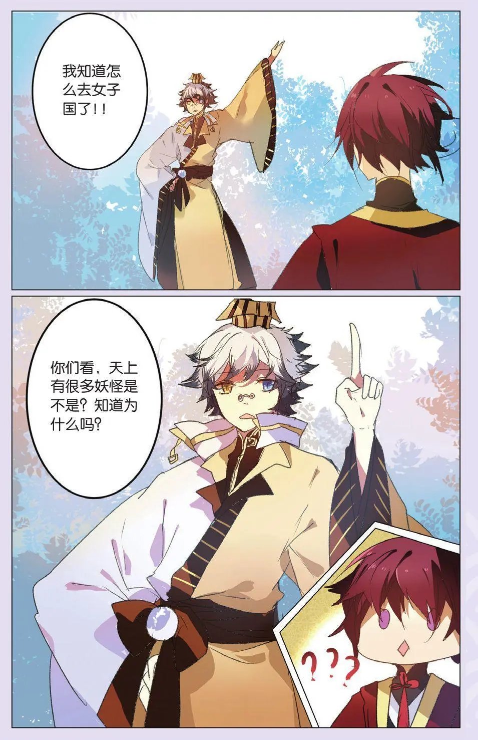 第21回 融合