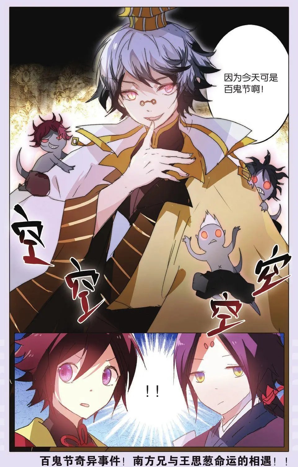 第21回 融合