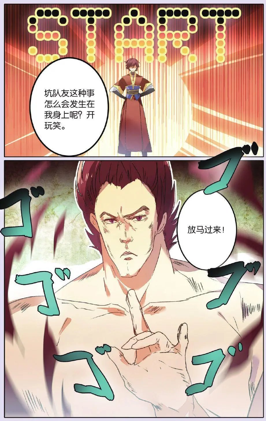 第22回 阴阳道