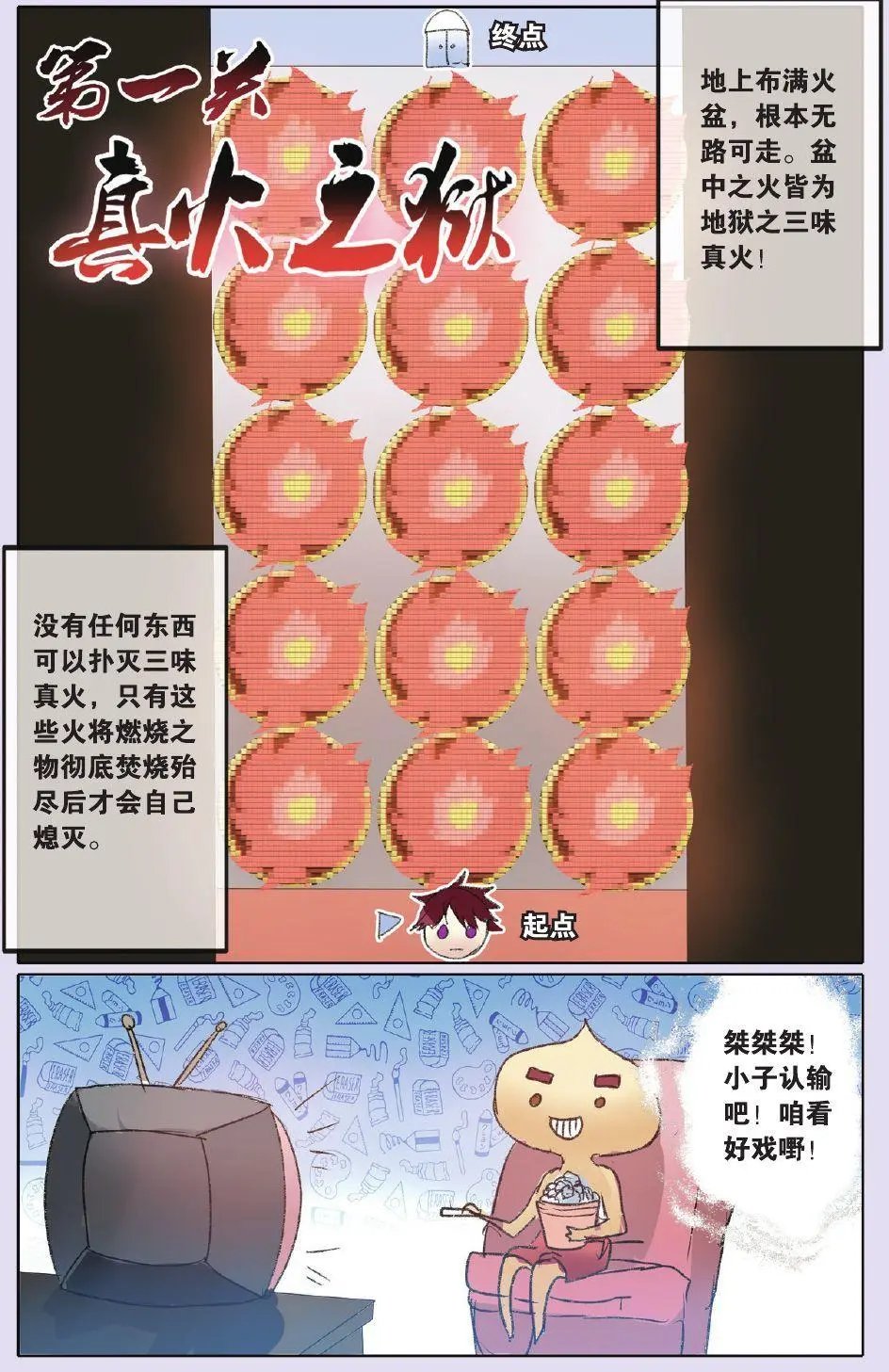 第22回 阴阳道