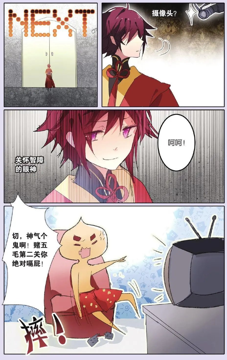 第22回 阴阳道