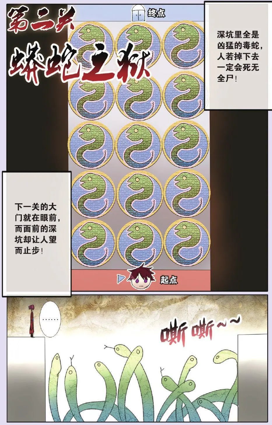 第22回 阴阳道