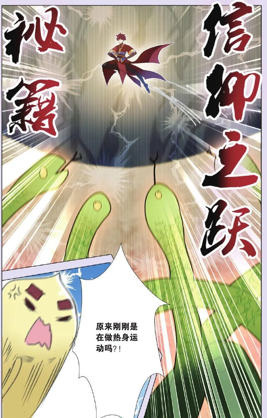 第22回 阴阳道