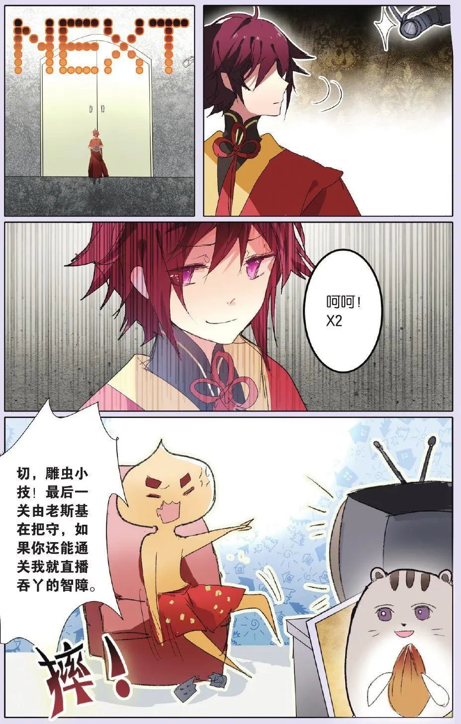 第22回 阴阳道